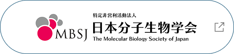 日本分子生物学会